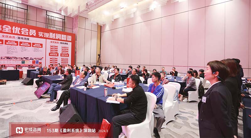 153期《盈利系統(tǒng)》深圳站_20240307094700